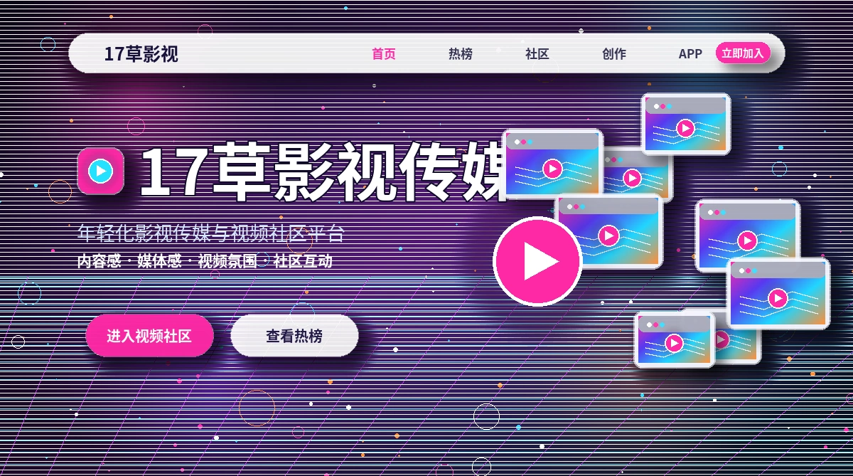 17c活动公告官方信息